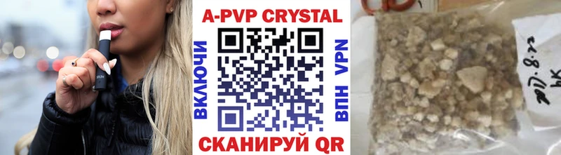 Купить  Кемерово  Alpha PVP Crystall 