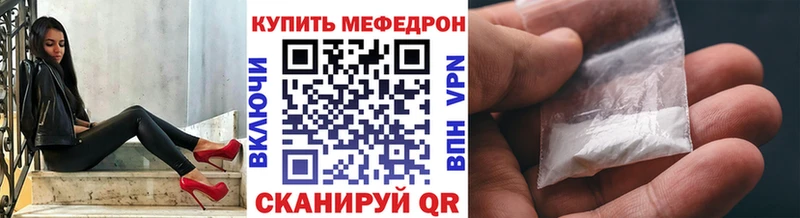 Меф VHQ  Купить где  Кемерово 