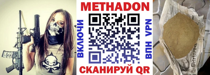 Метадон кристалл  Купить  Кемерово 