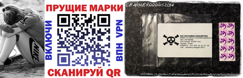 Марки NBOMe 1,5мг  Купить закладки  Кемерово 
